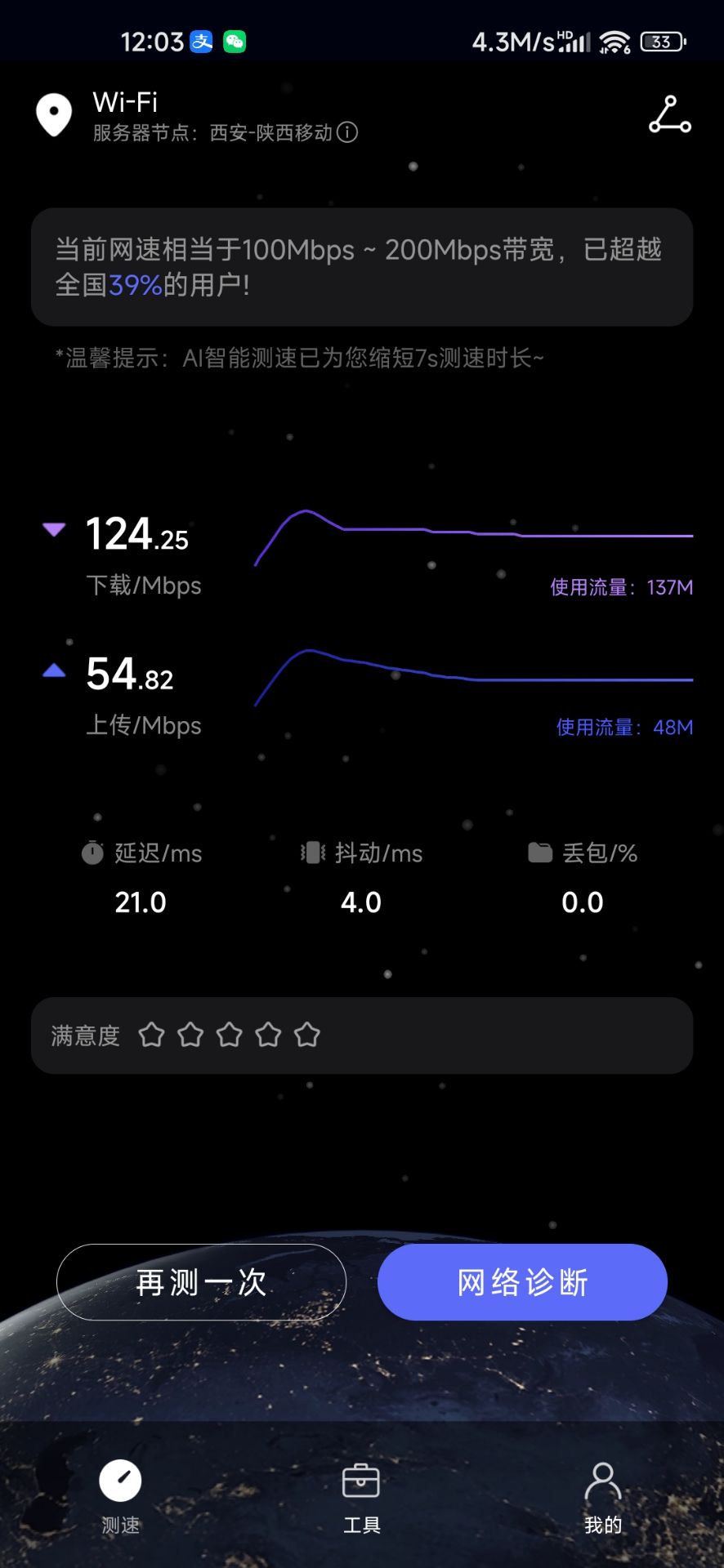 D上下行 提速前