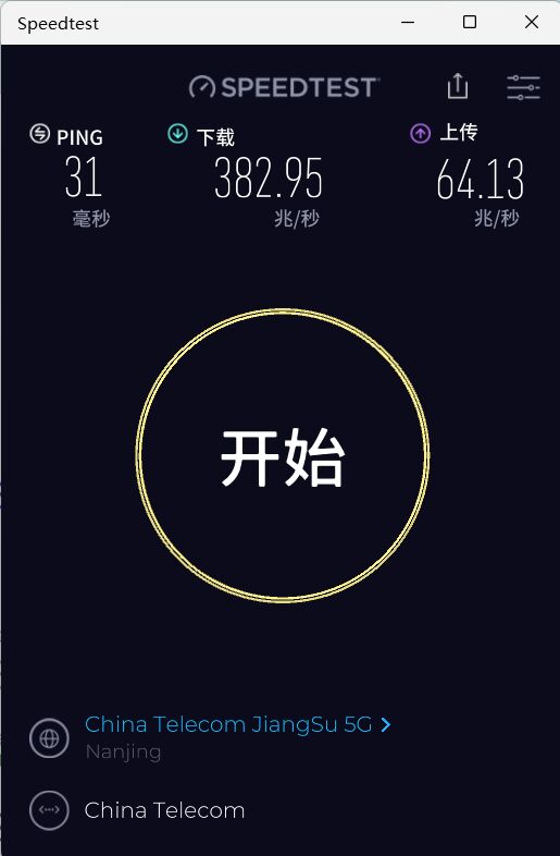 D上下行 提速前