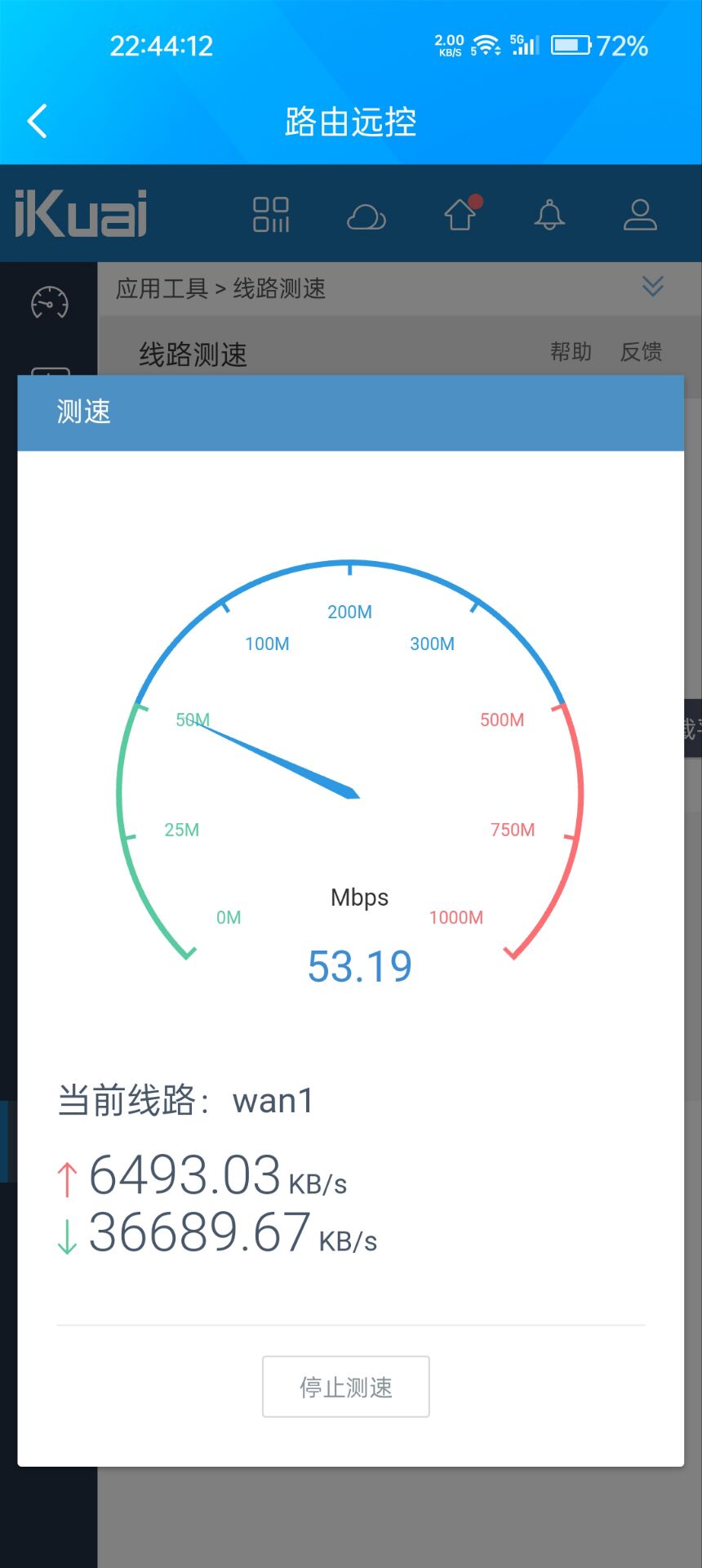 提速前