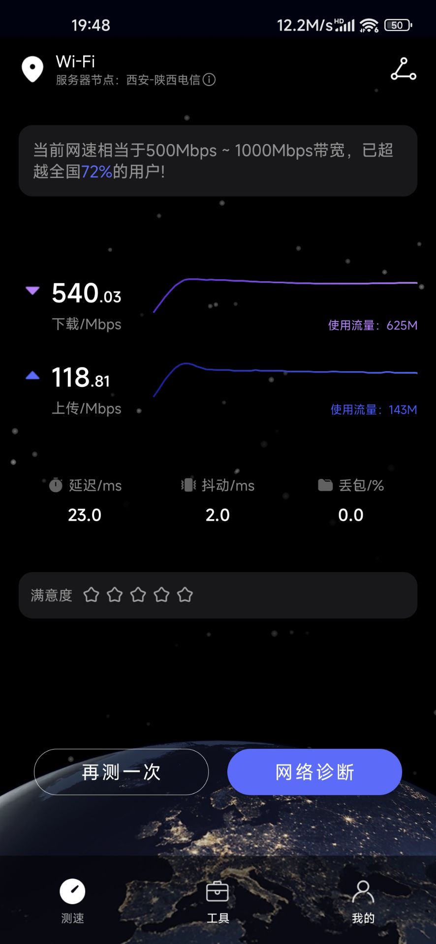 D上下行 提速后