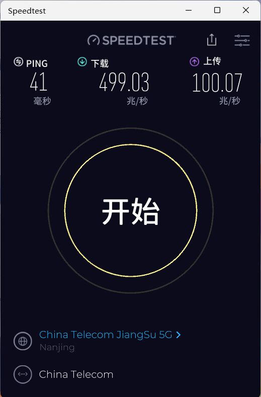 D上下行 提速前