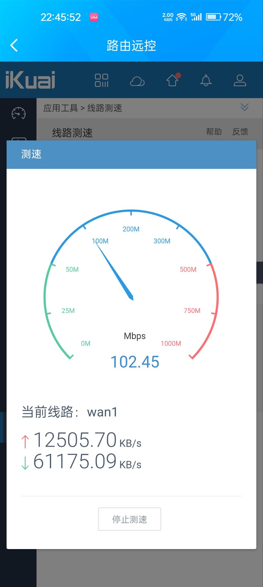 提速后