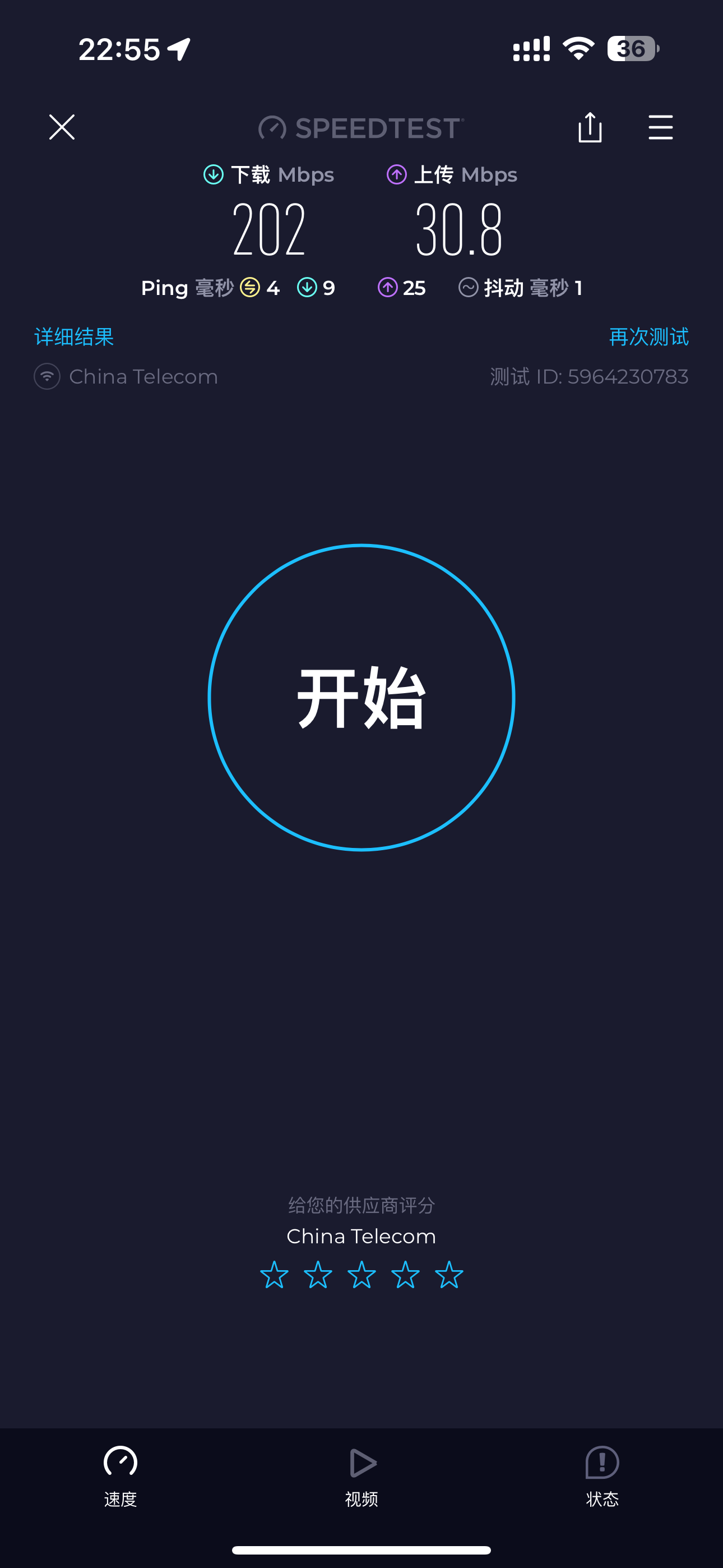 A上下行 提速前